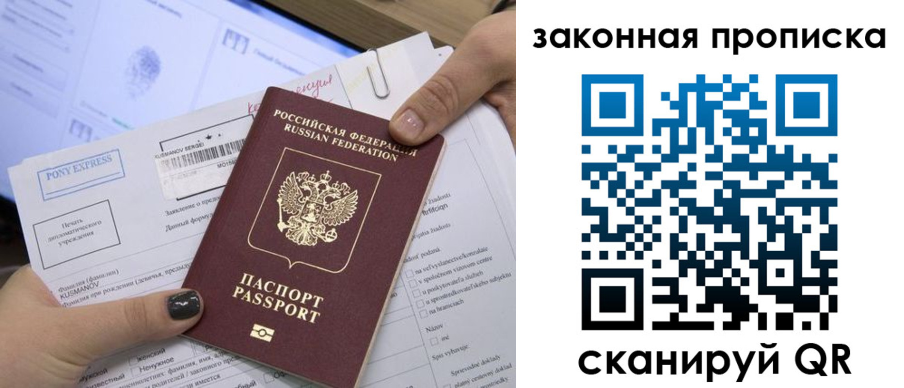 временная регистрация для всех в Черепаново