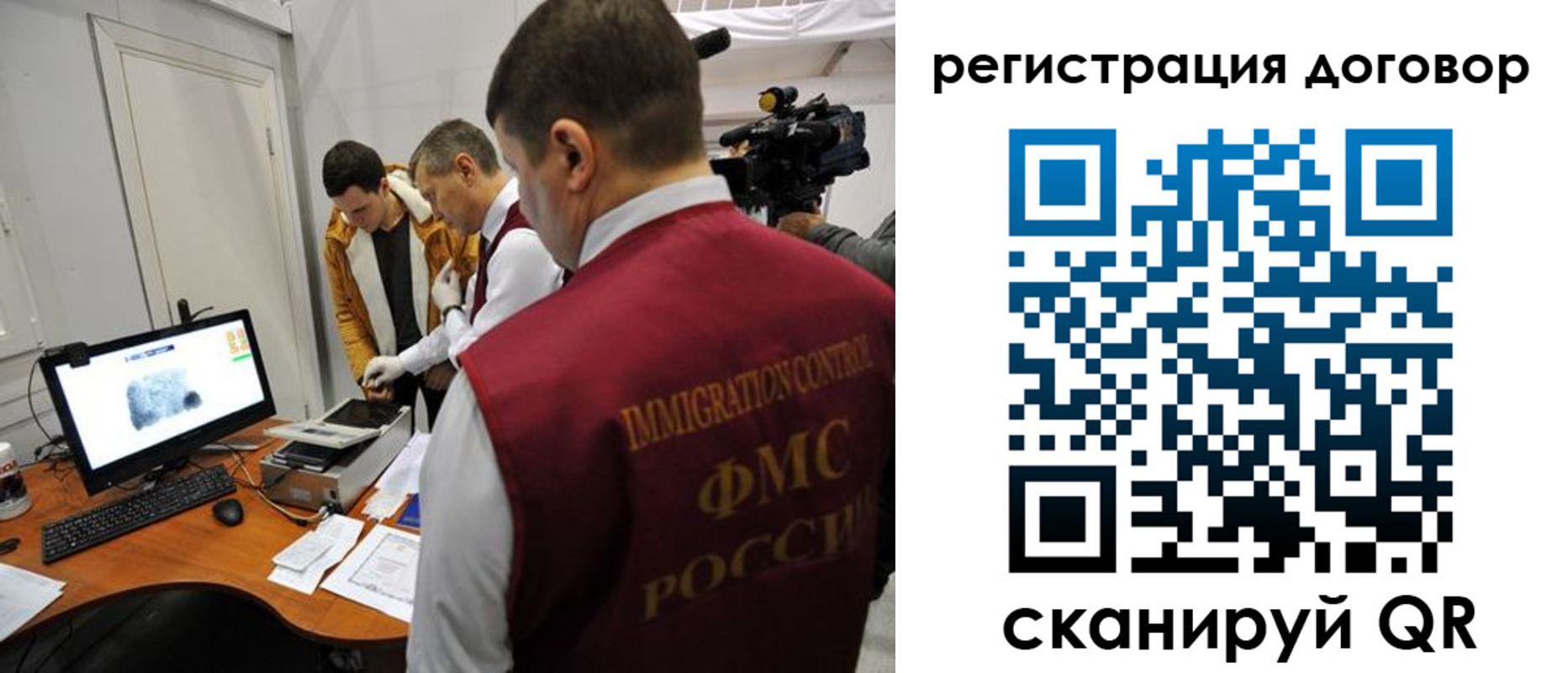 миграционный учет в Черепаново