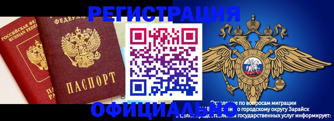 прописка гарантия в Черепаново