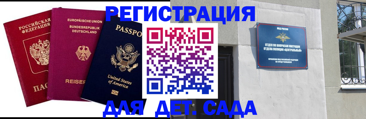прописка поиск в Черепаново