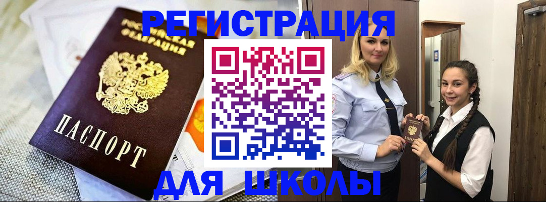 регистрация в Черепаново