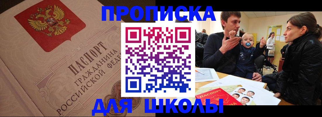 временная регистрация для всех в Черепаново